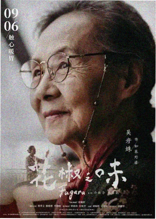 《雾港回声》监督分镜会议工作照